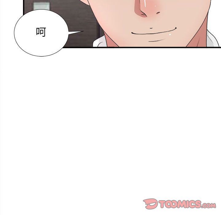 [韩国漫画] 密友 爱情,巨乳大奶#[118P]-30