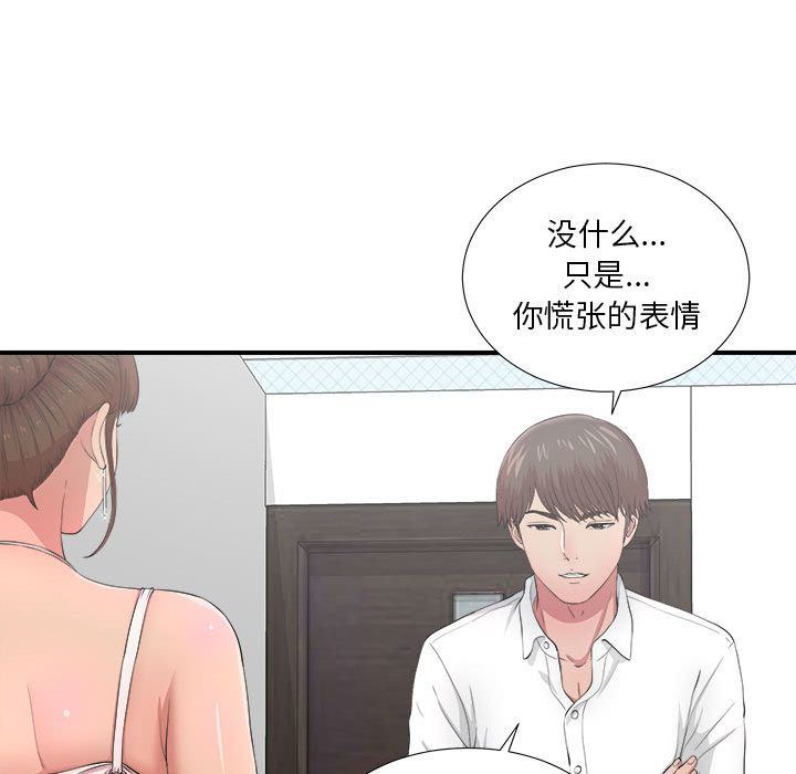 [韩国漫画] 密友 爱情,巨乳大奶#[118P]-33