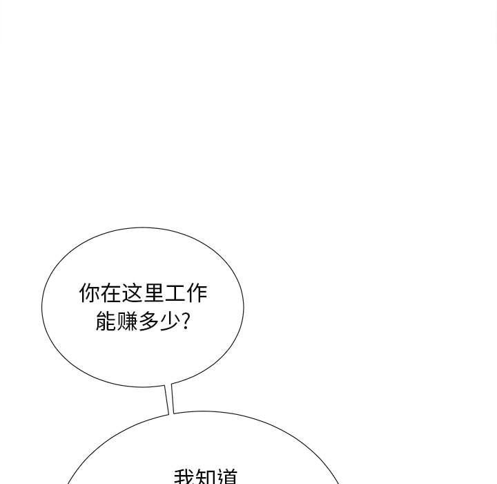 [韩国漫画] 密友 爱情,巨乳大奶#[118P]-35
