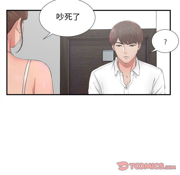 [韩国漫画] 密友 爱情,巨乳大奶#[118P]-38