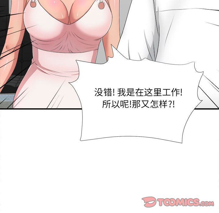 [韩国漫画] 密友 爱情,巨乳大奶#[118P]-40