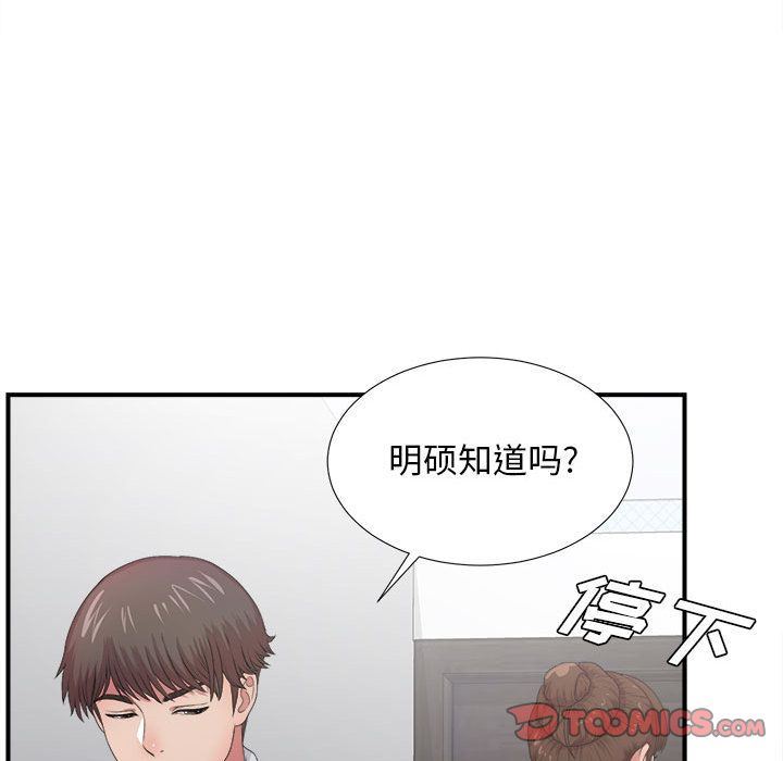 [韩国漫画] 密友 爱情,巨乳大奶#[118P]-44