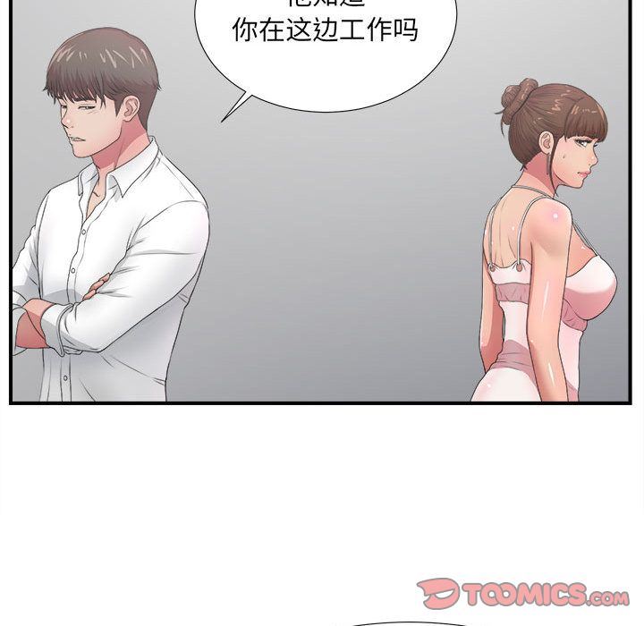 [韩国漫画] 密友 爱情,巨乳大奶#[118P]-48