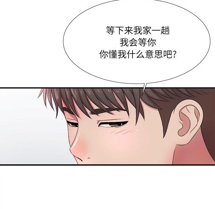 [韩国漫画] 密友 爱情,巨乳大奶#[118P]-49
