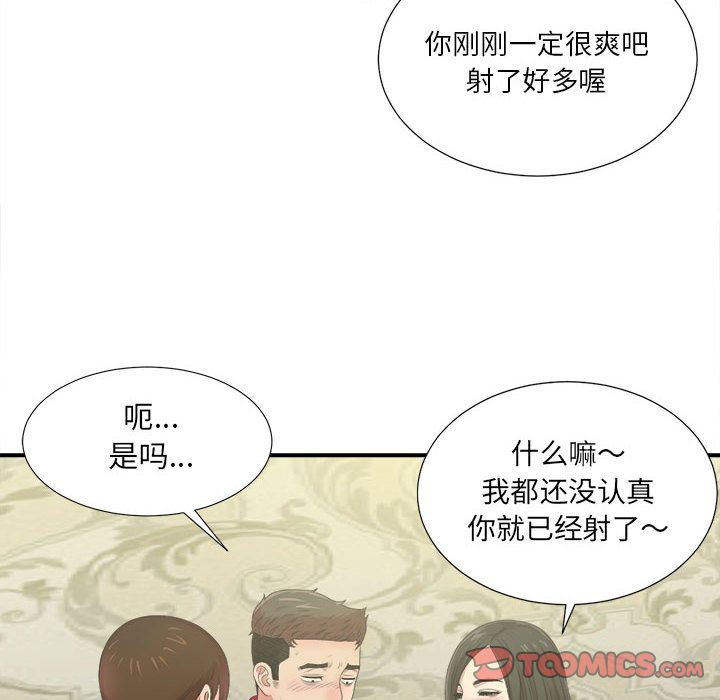 [韩国漫画] 密友 爱情,巨乳大奶#[118P]-6