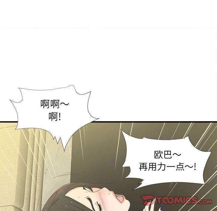[韩国漫画] 密友 爱情,巨乳大奶#[118P]-60