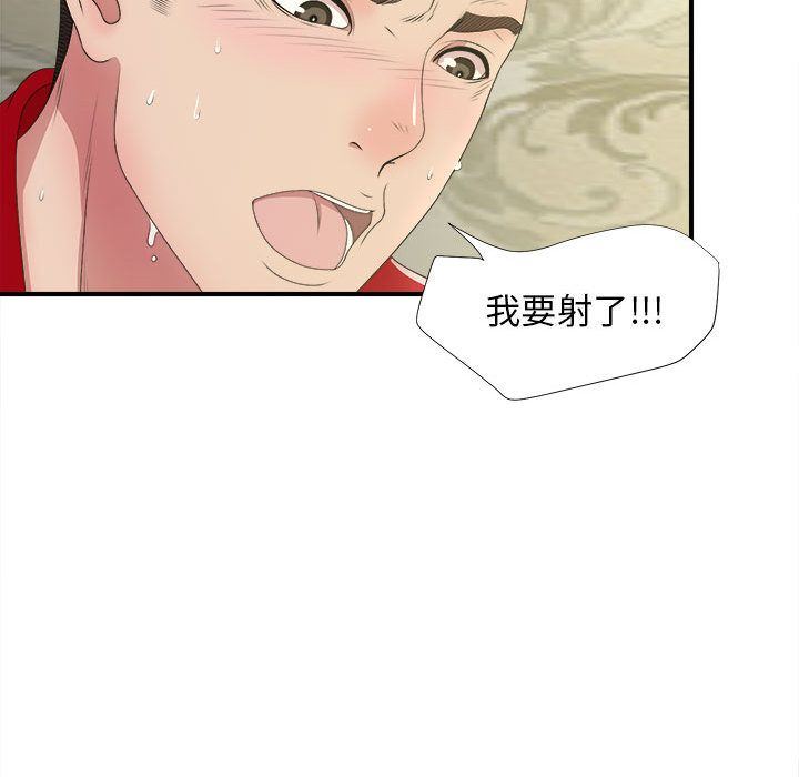 [韩国漫画] 密友 爱情,巨乳大奶#[118P]-63