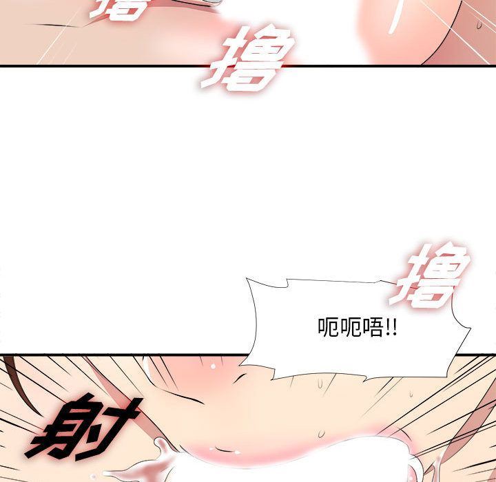 [韩国漫画] 密友 爱情,巨乳大奶#[118P]-69