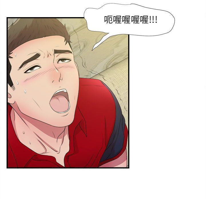 [韩国漫画] 密友 爱情,巨乳大奶#[118P]-71