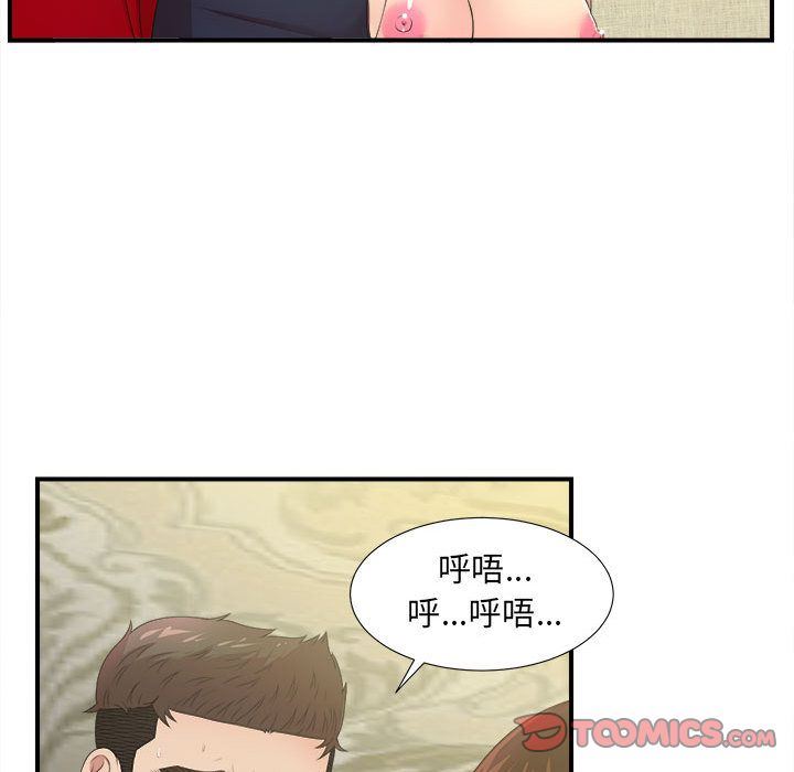 [韩国漫画] 密友 爱情,巨乳大奶#[118P]-74