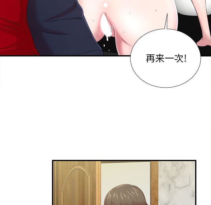 [韩国漫画] 密友 爱情,巨乳大奶#[118P]-77