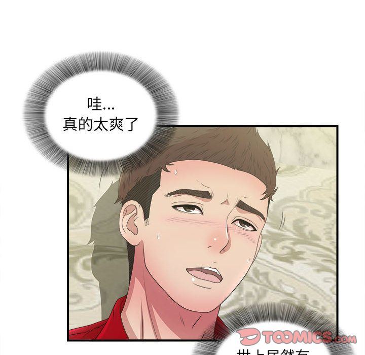 [韩国漫画] 密友 爱情,巨乳大奶#[118P]-8