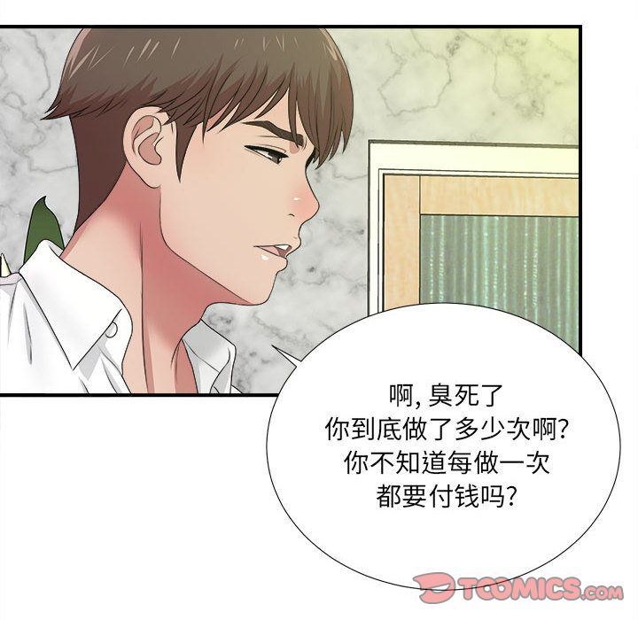 [韩国漫画] 密友 爱情,巨乳大奶#[118P]-82