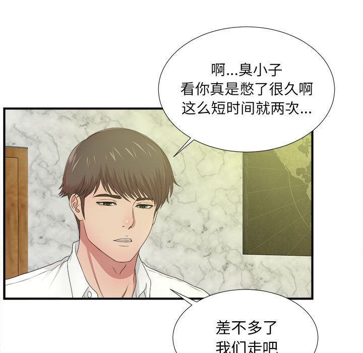 [韩国漫画] 密友 爱情,巨乳大奶#[118P]-85