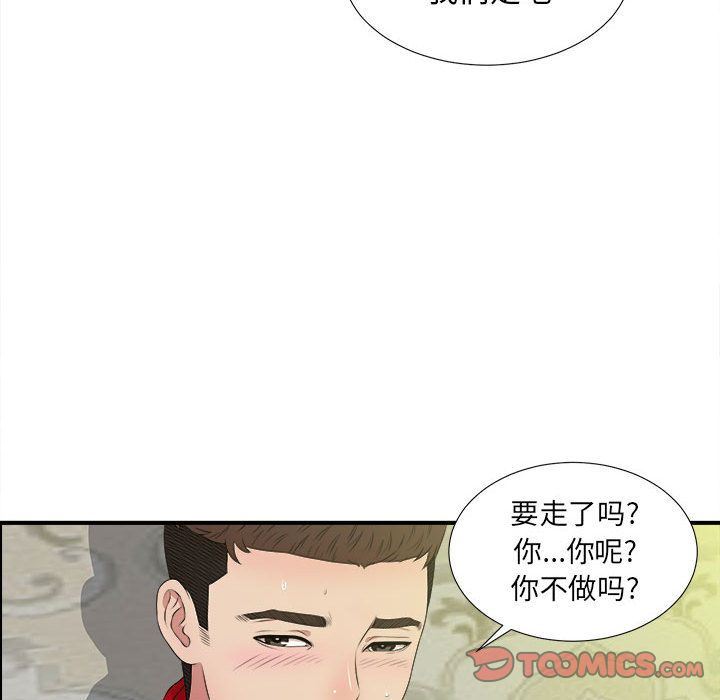 [韩国漫画] 密友 爱情,巨乳大奶#[118P]-86