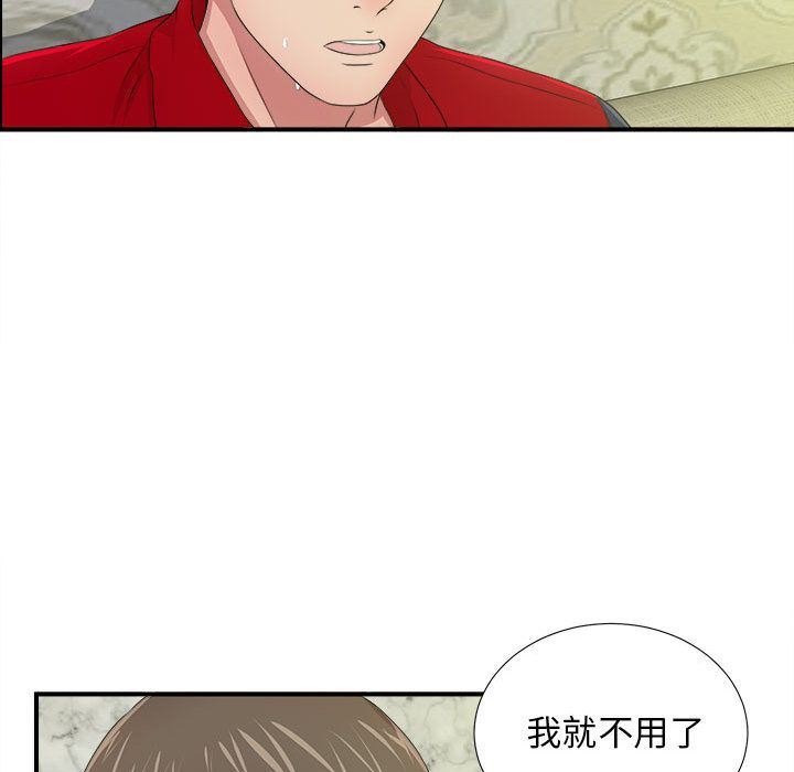 [韩国漫画] 密友 爱情,巨乳大奶#[118P]-87