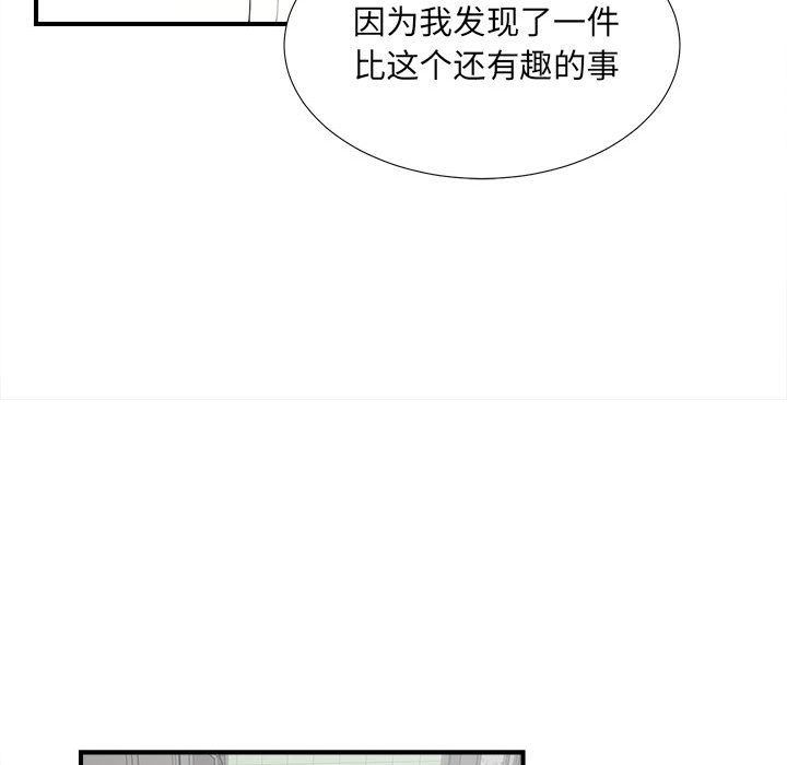 [韩国漫画] 密友 爱情,巨乳大奶#[118P]-89