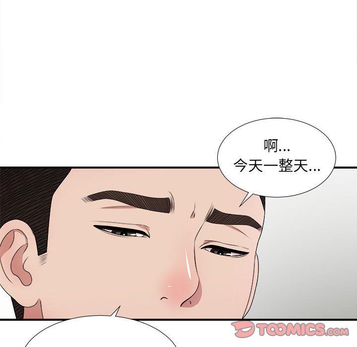 [韩国漫画] 密友 爱情,巨乳大奶#[118P]-94