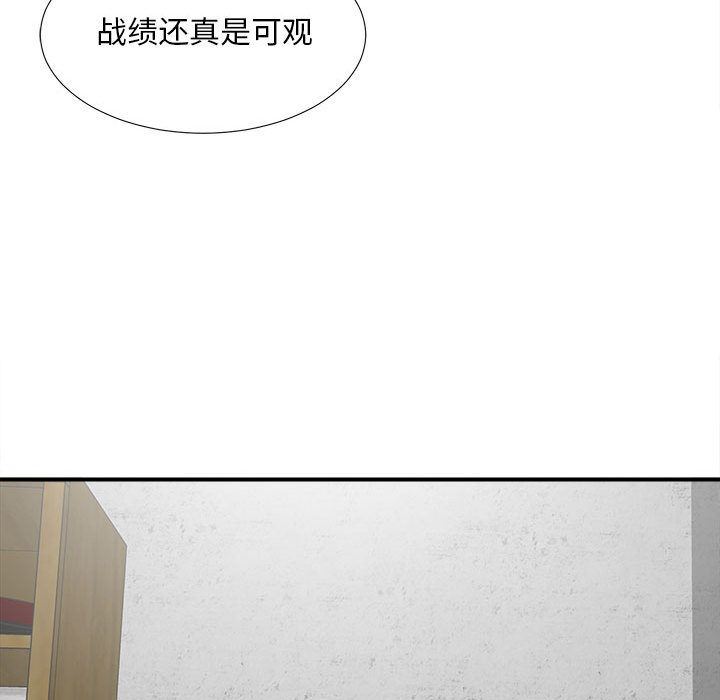 [韩国漫画] 密友 爱情,巨乳大奶#[118P]-95