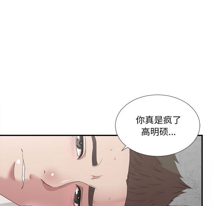 [韩国漫画] 密友 爱情,巨乳大奶#[118P]-97