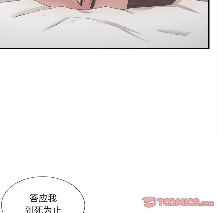 [韩国漫画] 密友 爱情,巨乳大奶#[118P]-98