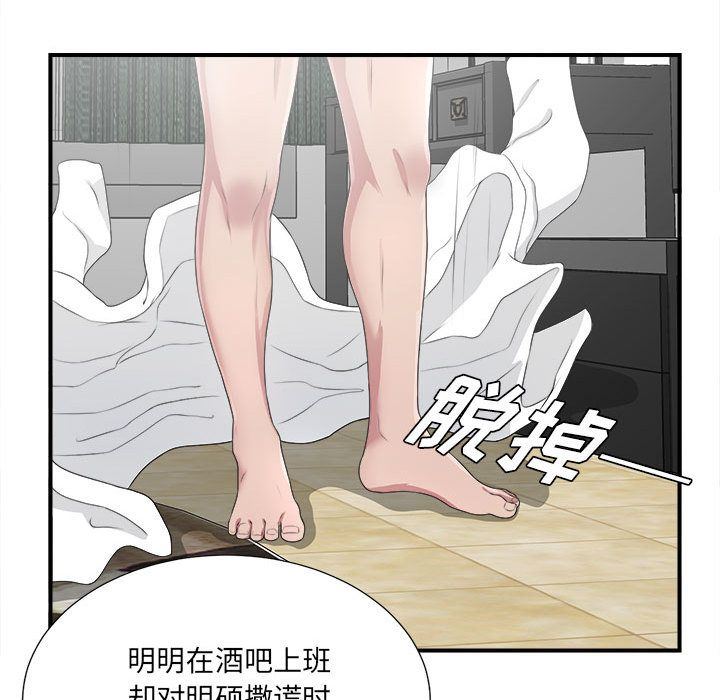 [韩国漫画] 密友 爱情,巨乳大奶#[127P]-100