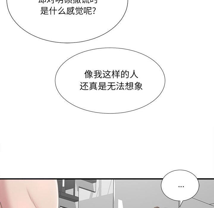 [韩国漫画] 密友 爱情,巨乳大奶#[127P]-101