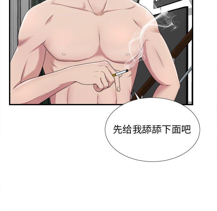 [韩国漫画] 密友 爱情,巨乳大奶#[127P]-107