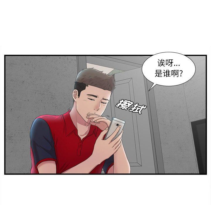 [韩国漫画] 密友 爱情,巨乳大奶#[127P]-11