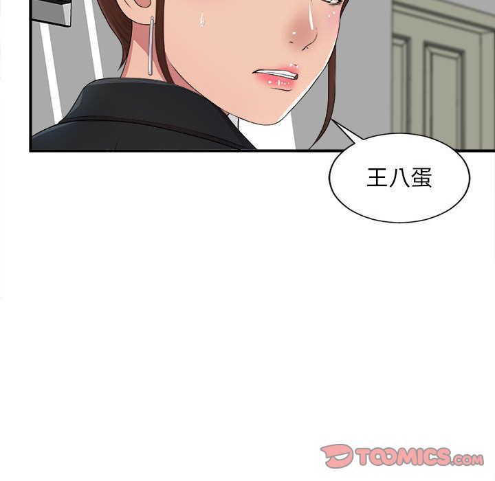 [韩国漫画] 密友 爱情,巨乳大奶#[127P]-111