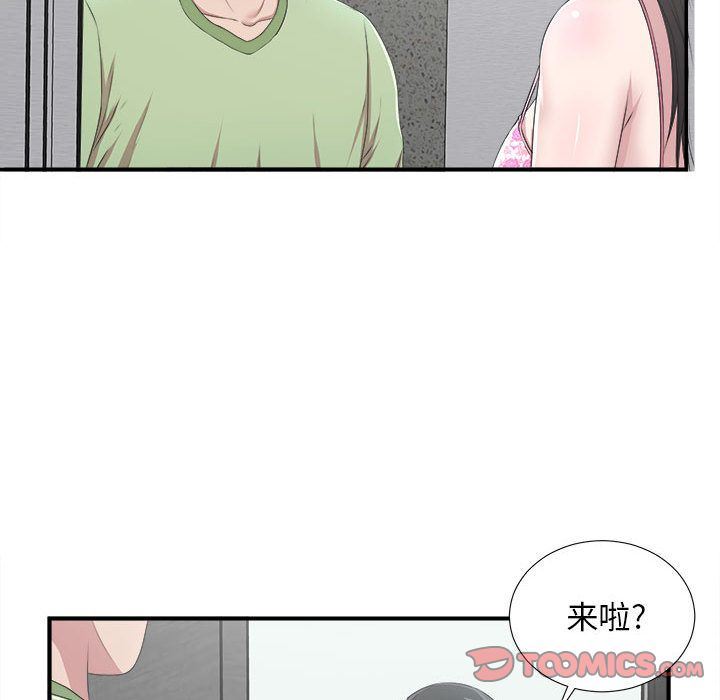 [韩国漫画] 密友 爱情,巨乳大奶#[127P]-114