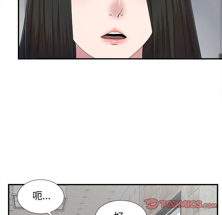 [韩国漫画] 密友 爱情,巨乳大奶#[127P]-117