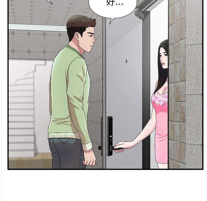 [韩国漫画] 密友 爱情,巨乳大奶#[127P]-118