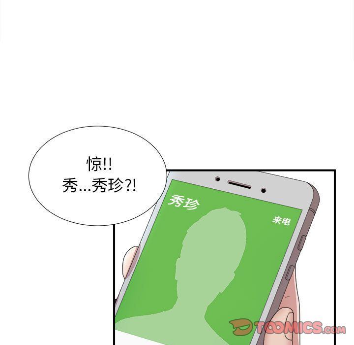 [韩国漫画] 密友 爱情,巨乳大奶#[127P]-12