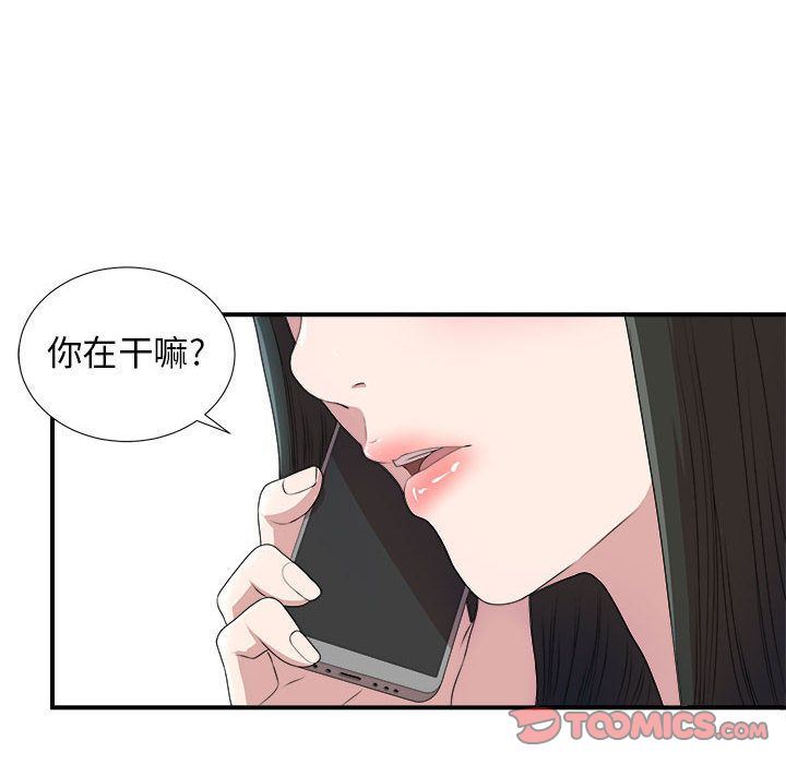 [韩国漫画] 密友 爱情,巨乳大奶#[127P]-15
