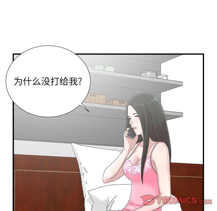 [韩国漫画] 密友 爱情,巨乳大奶#[127P]-18