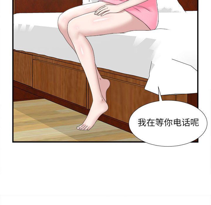 [韩国漫画] 密友 爱情,巨乳大奶#[127P]-19