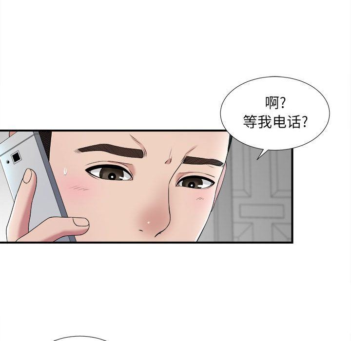[韩国漫画] 密友 爱情,巨乳大奶#[127P]-20
