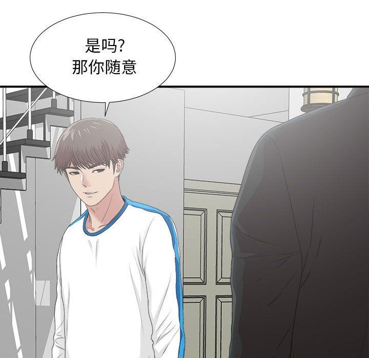[韩国漫画] 密友 爱情,巨乳大奶#[127P]-29