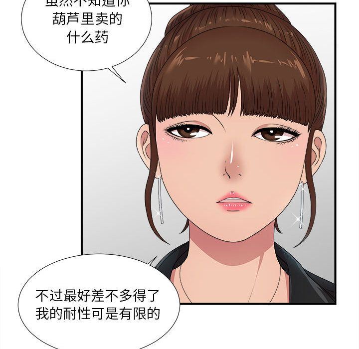 [韩国漫画] 密友 爱情,巨乳大奶#[127P]-31