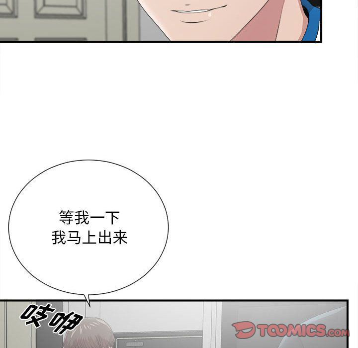 [韩国漫画] 密友 爱情,巨乳大奶#[127P]-33