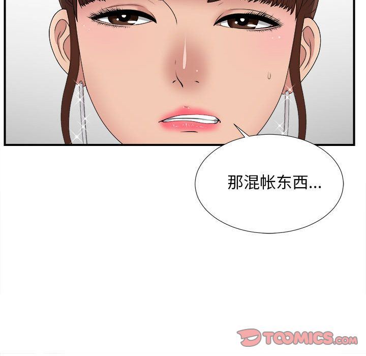 [韩国漫画] 密友 爱情,巨乳大奶#[127P]-39