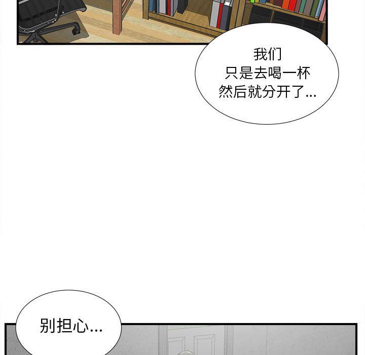 [韩国漫画] 密友 爱情,巨乳大奶#[127P]-41