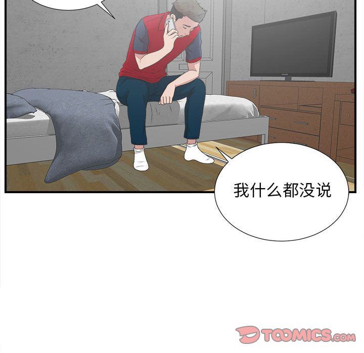 [韩国漫画] 密友 爱情,巨乳大奶#[127P]-42