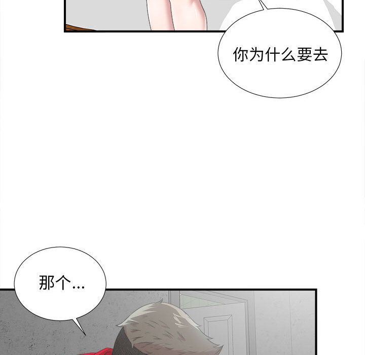 [韩国漫画] 密友 爱情,巨乳大奶#[127P]-44