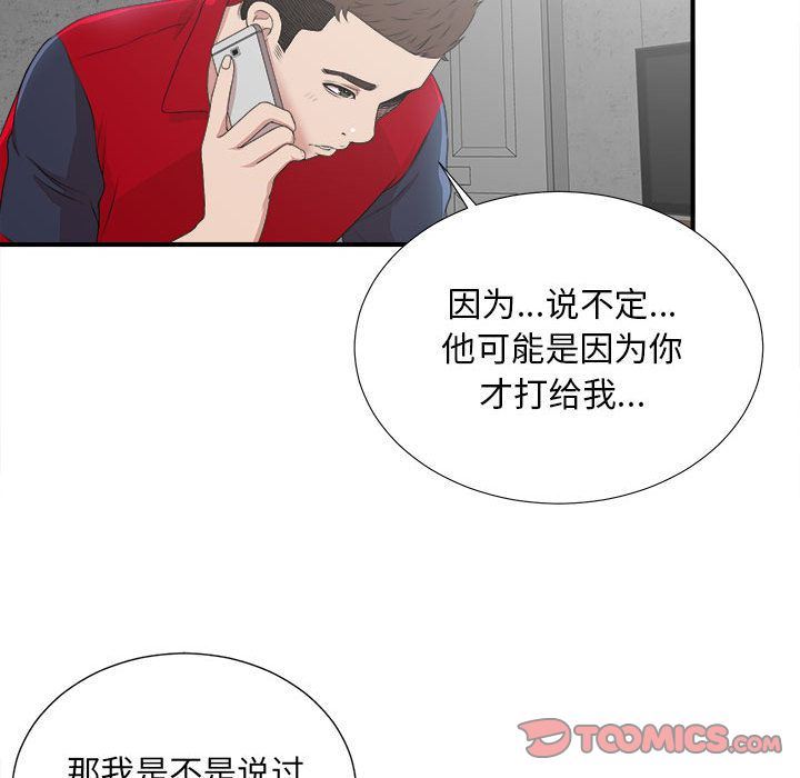 [韩国漫画] 密友 爱情,巨乳大奶#[127P]-45