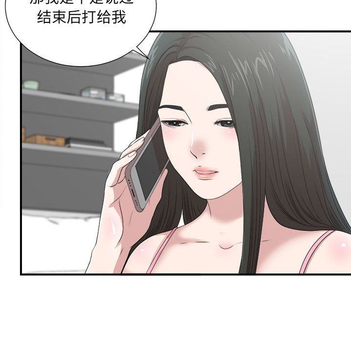 [韩国漫画] 密友 爱情,巨乳大奶#[127P]-46