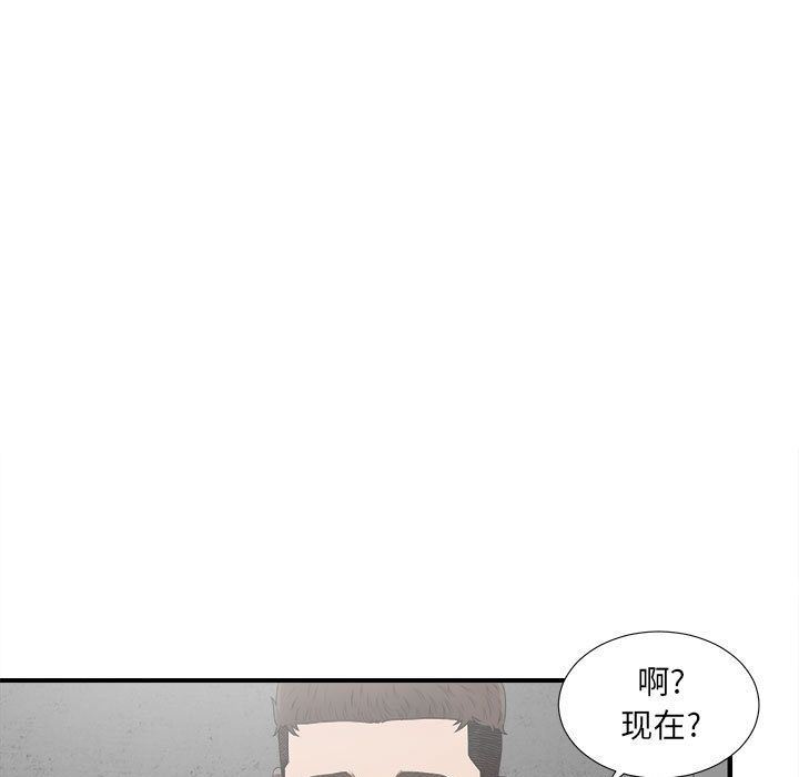 [韩国漫画] 密友 爱情,巨乳大奶#[127P]-49