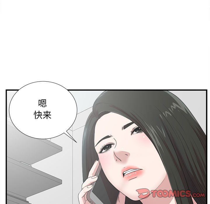 [韩国漫画] 密友 爱情,巨乳大奶#[127P]-51