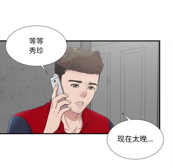 [韩国漫画] 密友 爱情,巨乳大奶#[127P]-53